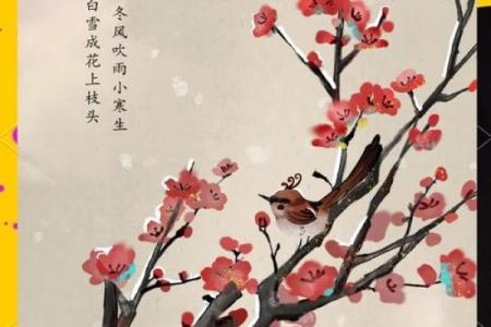 小寒大寒：诗句中的寒冷与养生智慧