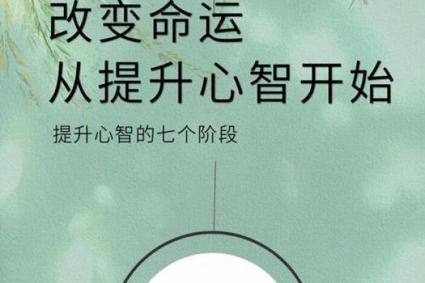 如何改变命运？命理师漫画中的真相大揭秘