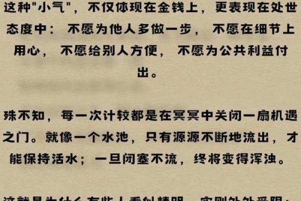 八字命理暗藏玄机：你忽视的命运细节竟能决定未来