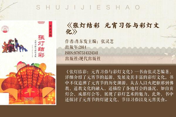 赏花灯节日的社会文化影响与生活应用