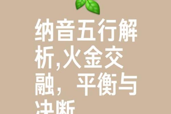 五行格局中的味字，揭秘你的性格密码，如何调整更和谐