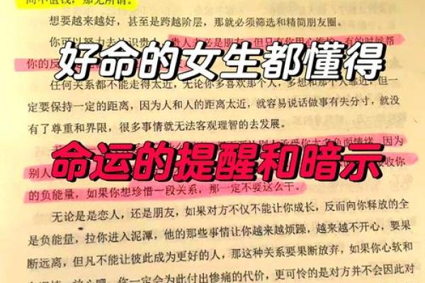 想改变命运？从妓女命理中的暗藏玄机入手