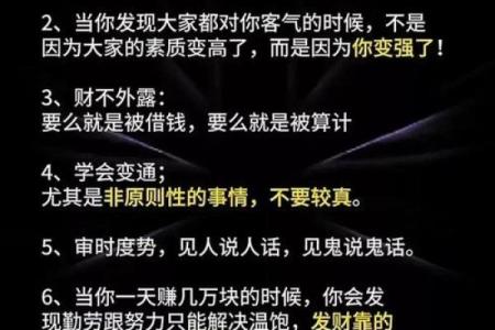 土行格局：揭秘你的性格密码，反而能助你逆风翻盘