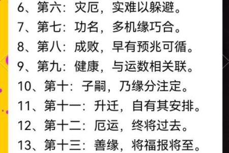 八字命理暗藏玄机：你忽视的命运细节竟能决定未来
