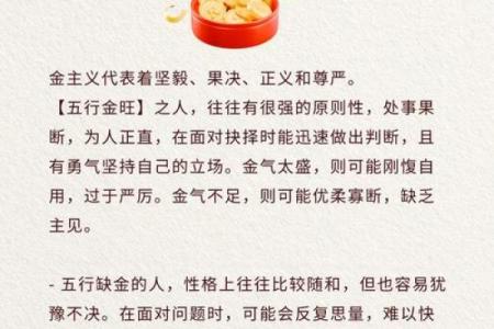五行格局揭秘：性格解析中的缺什么，如何找到你的补益之道