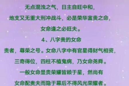 馨五行格局揭秘：你的性格密码，如何影响人生轨迹？