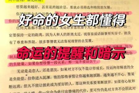 想改变命运？从妓女命理中的暗藏玄机入手