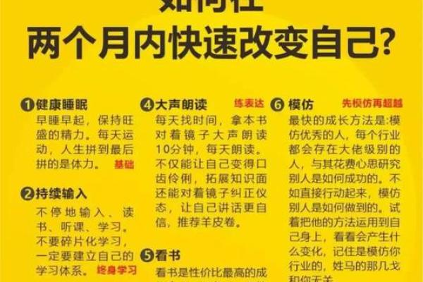 如何改变：五行调衡术，让你的生活焕然一新