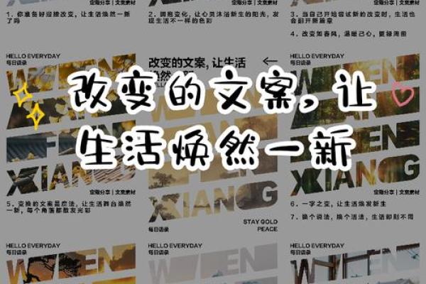 如何改变：五行调衡术，让你的生活焕然一新