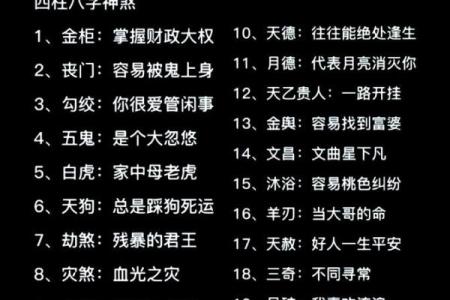 命运密码揭晓：如何通过八字命理改变一生轨迹