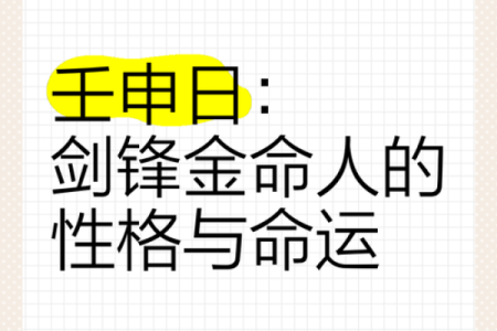 五行格局大揭秘：算出你的性格，改变你的命运？