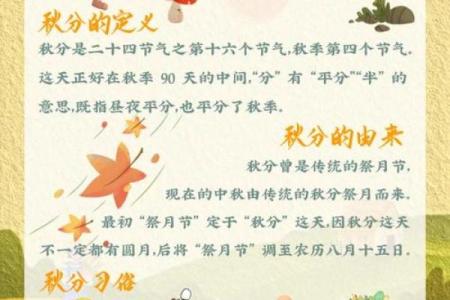 澳大利亚秋分节：感悟季节变迁与养生之道