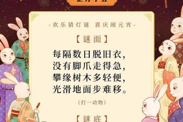 元宵节背后的天文现象与民俗解读
