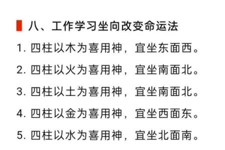 如何改变命运？邓五行格局的实用调整之道