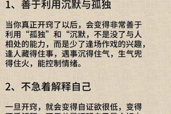 你不知道的半壁格命理，如何改变你的人生轨迹