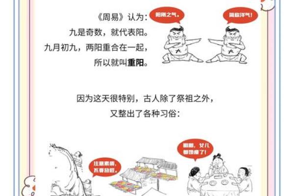 重阳节：一场与秋天和长寿的对话