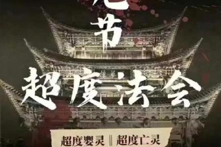 佛历七月：祭祖与超度的习俗背后的文化内涵