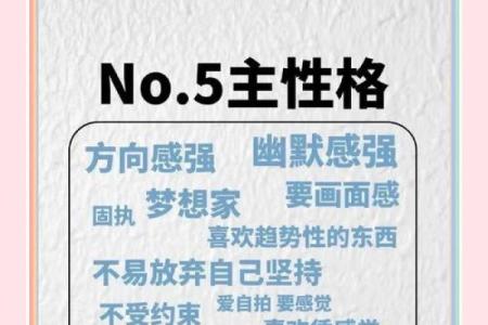 手机号码五行格局揭秘：你的号码藏着怎样的性格密码？
