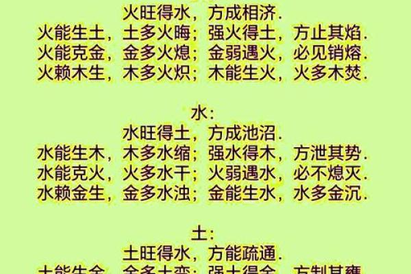 惜字五行格局揭秘：性格解析如何影响你的人生？