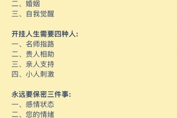 你是否错过了改变命运的机会？改名字的命理奥秘揭秘