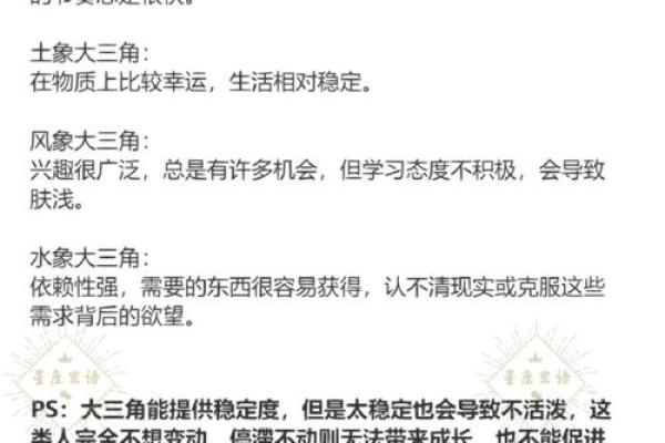 命运密码：伤官星如何揭示你命中的致命隐患
