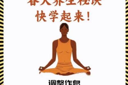 春日应用：利用节气调整作息提升工作效率