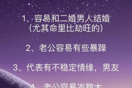 婚姻命理大师解密：如何改变命运，走出爱情误区