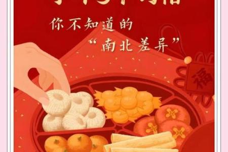 小年与春节的前奏：民间习俗与年味传承