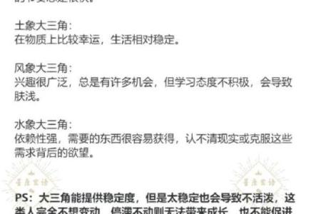 命运密码：伤官星如何揭示你命中的致命隐患