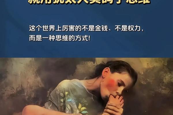 魏磊的八字命理：如何破解命运密码，颠覆你对未来的认知