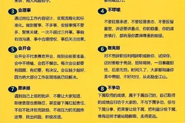 翰五行格局，揭秘你的性格特质与事业方向