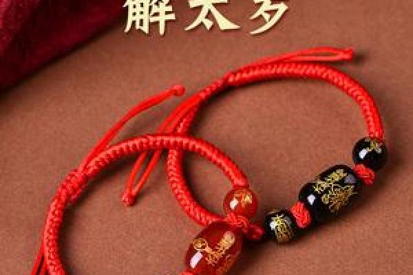 本命年犯太岁，反而能成为命运转折点的秘诀
