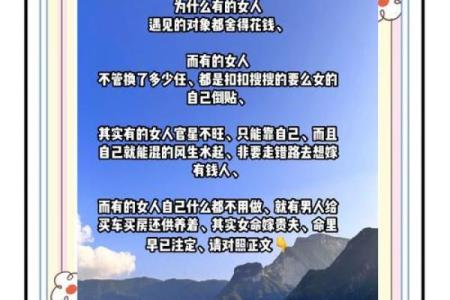 如何改变你的命运密码：八字命理中的多金玄机