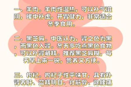 进入冬季的饮食调养：食疗与养生搭配秘诀