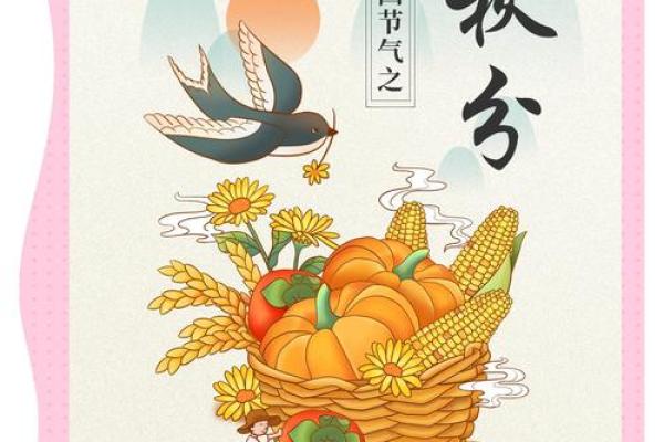 秋收节气：古人如何通过节令调整养生