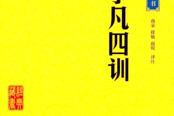八字命理的误区：李浩宇揭示如何改变命运的关键