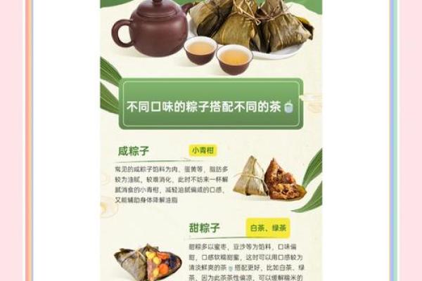 端午节赠送糖果的传统与健康养生