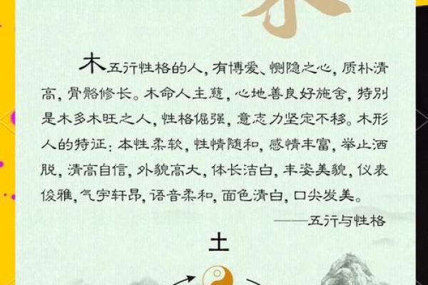 五行性格解码：如何改变你的运势格局？