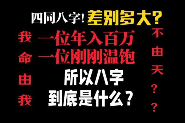 八字命理的误区，你竟然一直错解了自己的命运！