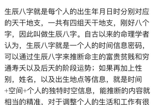 八字命理的误区，你竟然一直错解了自己的命运！