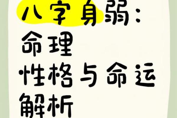暗藏玄机：八字命理中的误区，你是否也曾陷入？