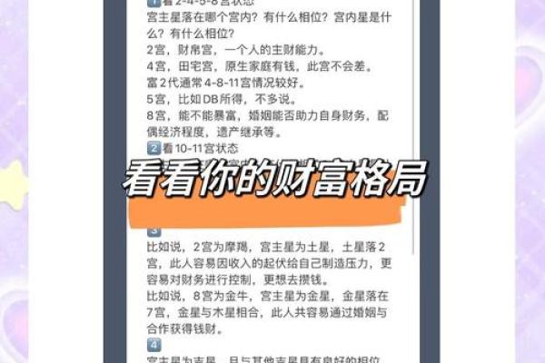 五行金性格解析：揭秘你的金钱观与如何打造完美财富人生