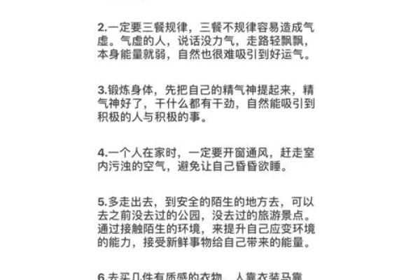 五行格局如何改变？实用技巧，助你运势大翻身