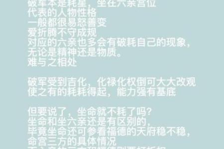 五行格局揭秘：忠诚如何影响你的性格解析？