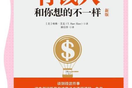 五行金性格解析：揭秘你的金钱观与如何打造完美财富人生