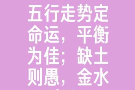 五行格局如何改变？实用指南带你解锁性格潜能
