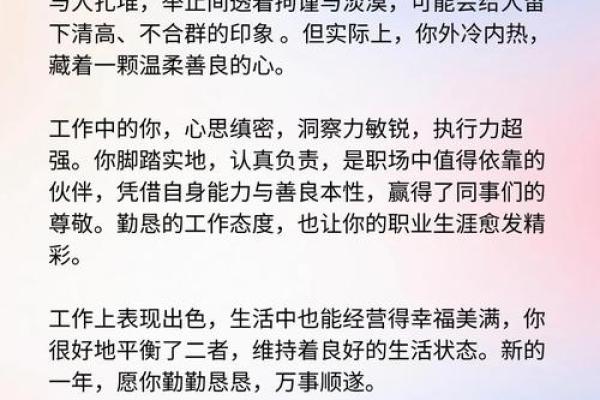 昱行性格解析：五行格局中的独特魅力，你了解多少？