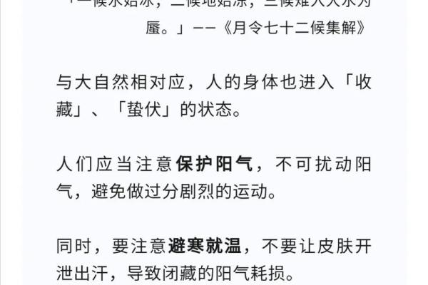 立冬来临&养生方法这样做最有效