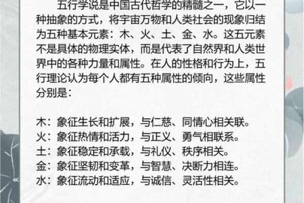 五行格局重塑术：揭秘性格改变的神秘力量