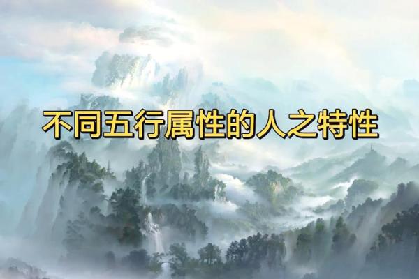 五行格局重塑术：揭秘性格改变的神秘力量